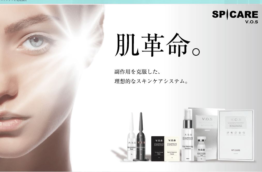 VOSブラックサロンケアフルセット VOSブラックサロンケアフルセット